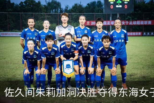 佐久间朱莉加洞决胜夺得东海女子精英赛第七冠，石昱婷T27